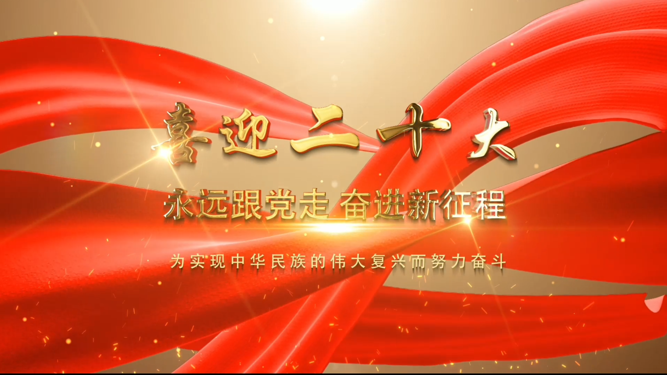 中共二大